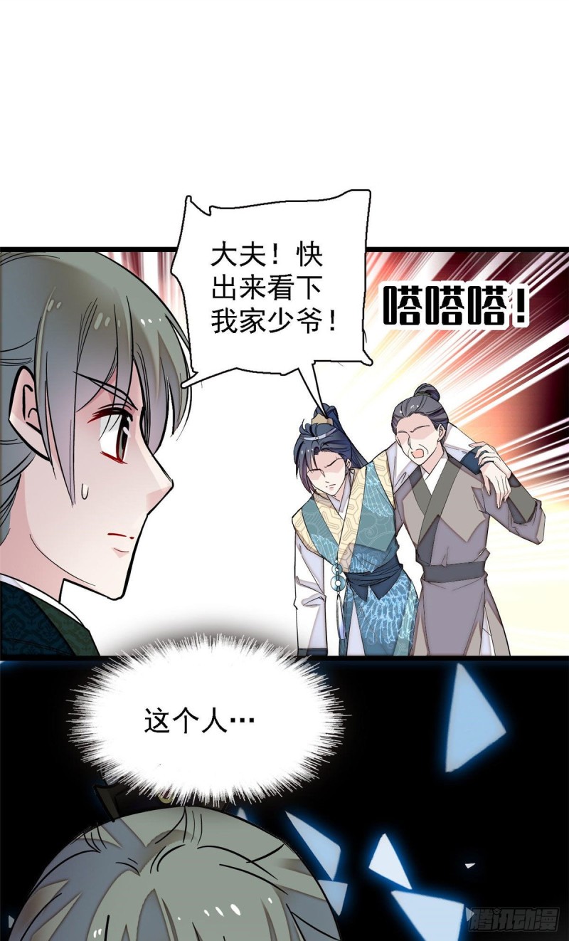 第96话 与季崇易重逢51