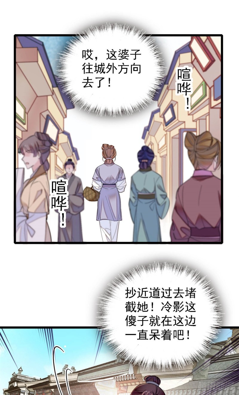 第189话 是太后身边的人！17