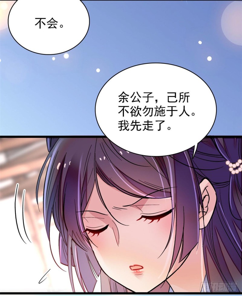第84话 那我就从你面前消失吧35