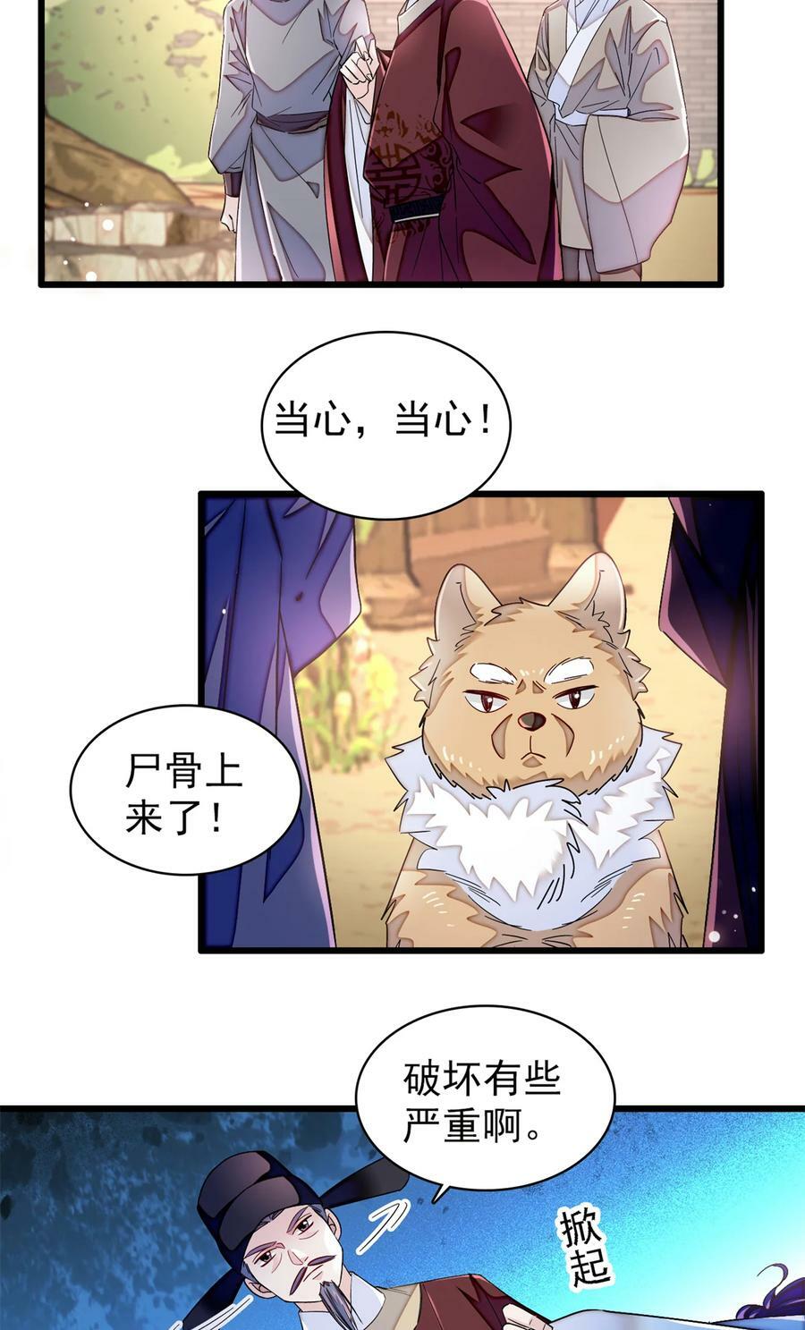 331 一定是大案！29