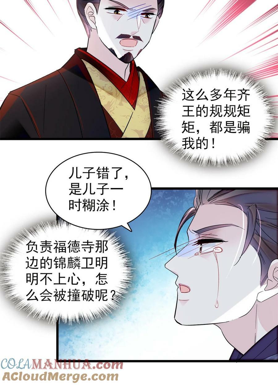 341 大势已去34