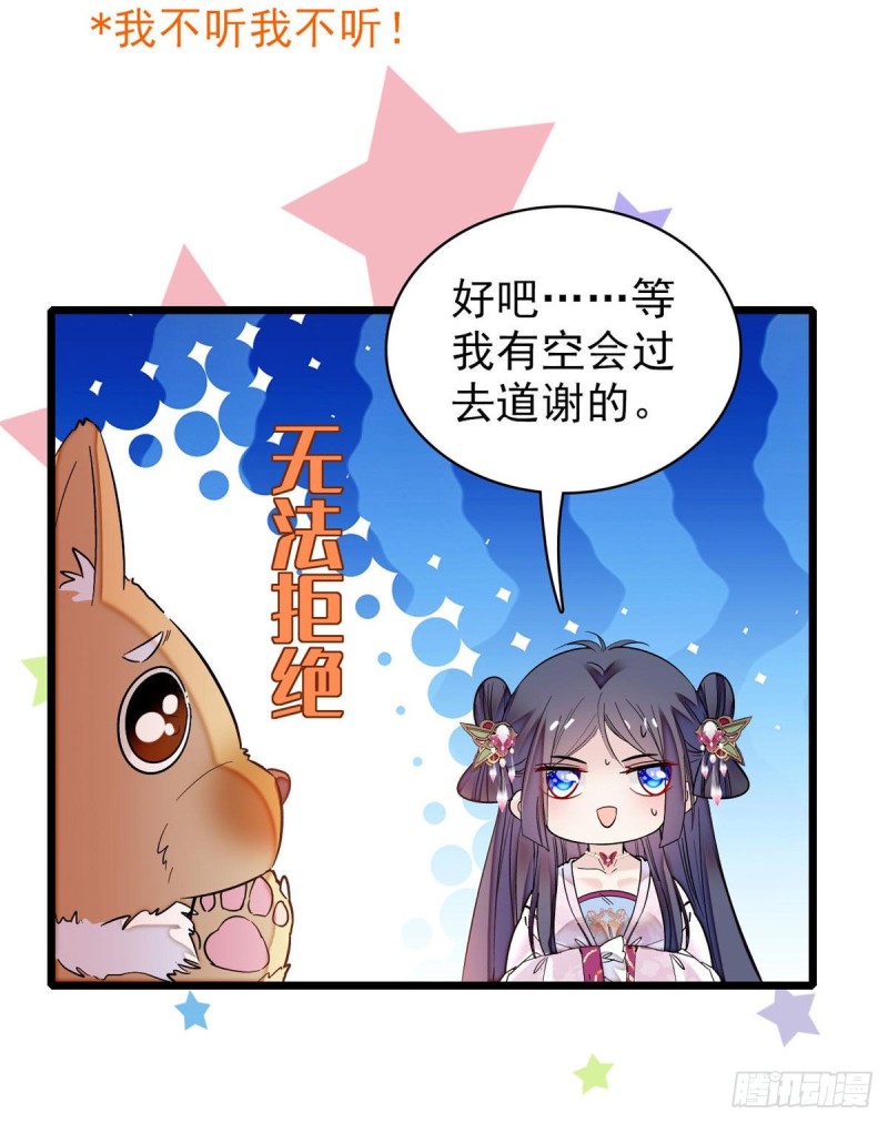 第76话公道来了，可她们不在了49