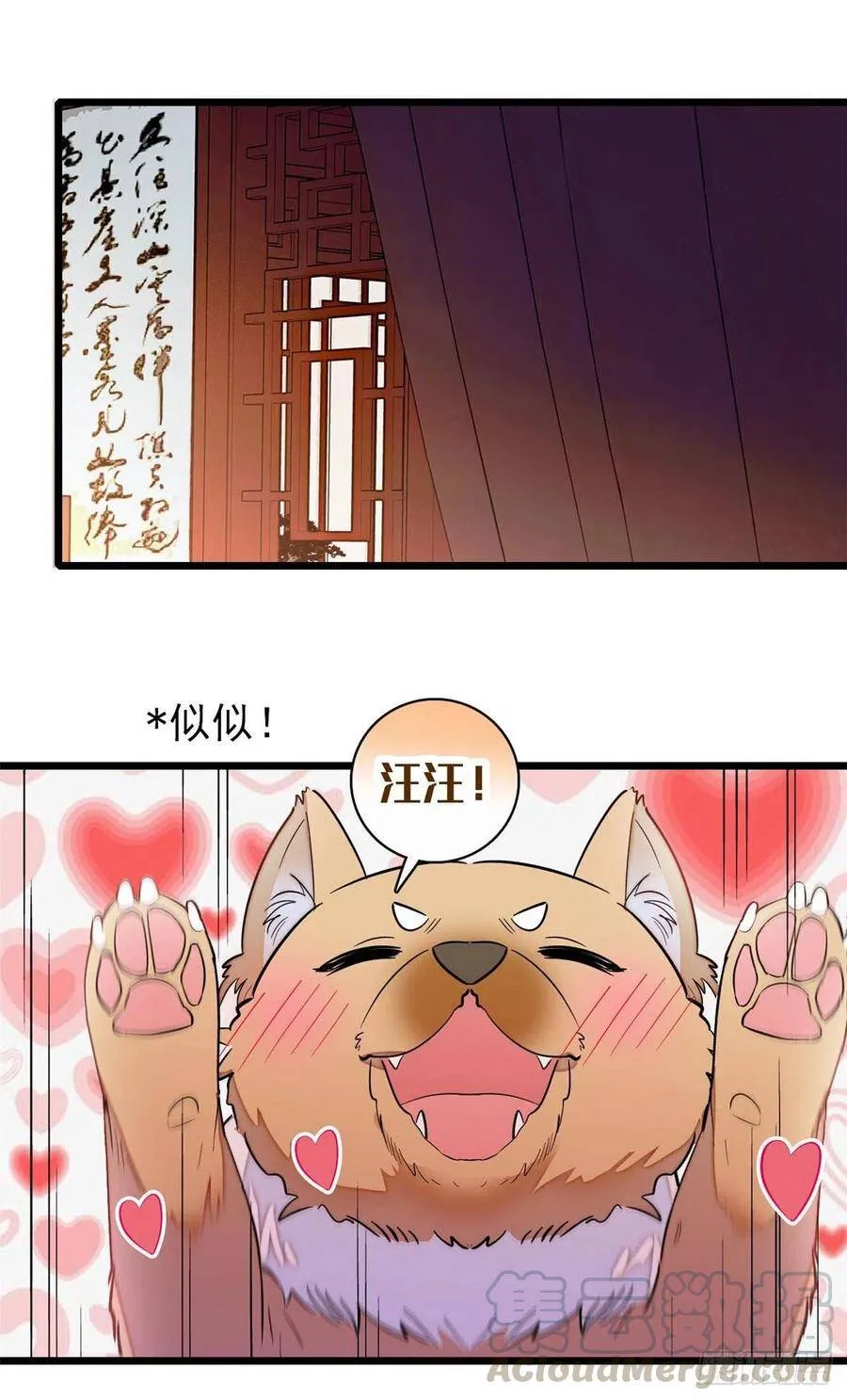 第113话二牛还在，别动手动脚16
