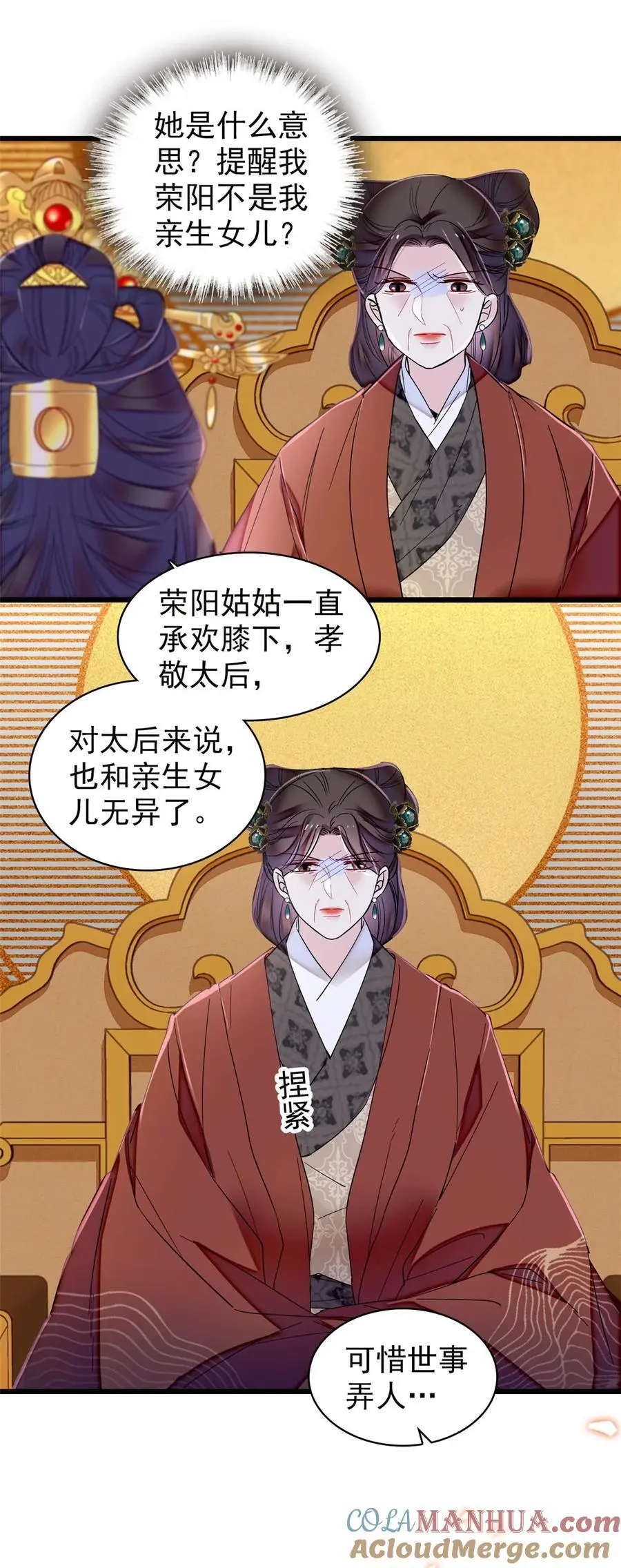 362 入主东宫！32