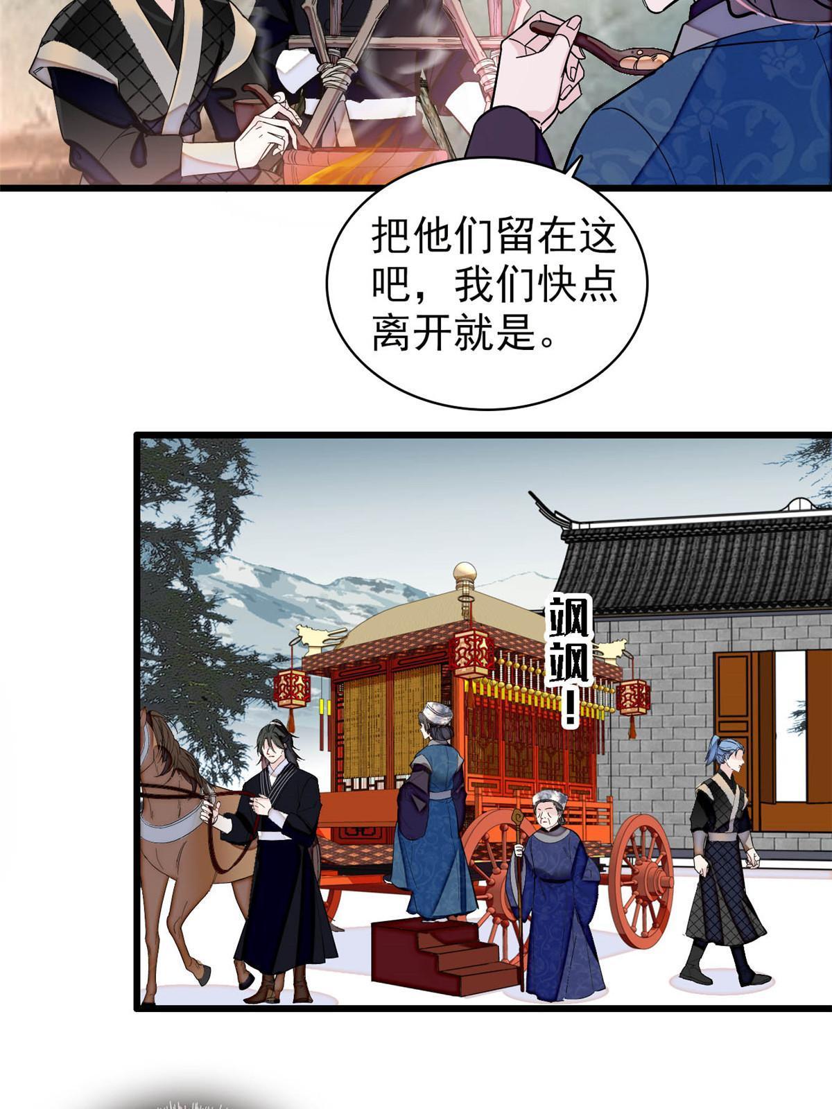 第283话 我要救我祖父！20