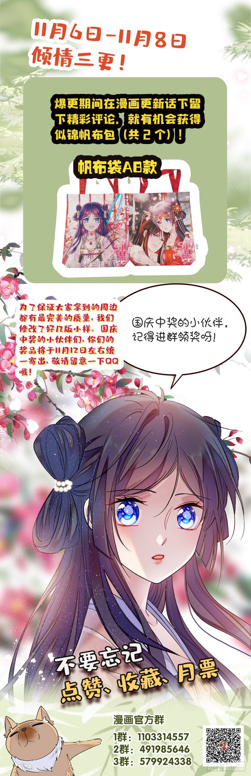 第65话 这就叫心有灵犀60