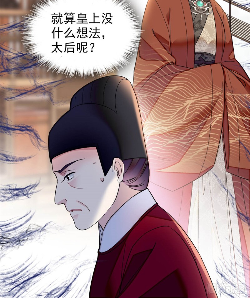第132话 有人针对燕王？37