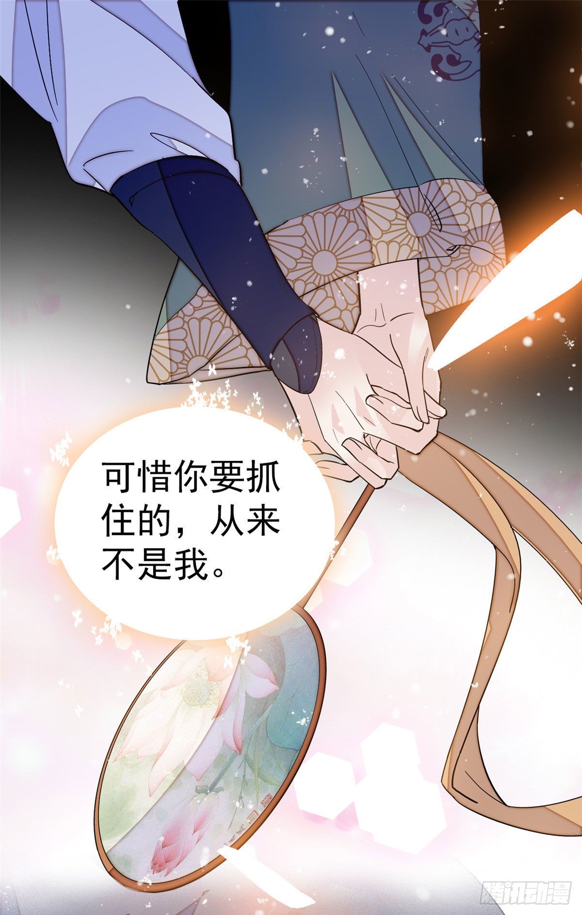 第40话 你抓住的是我吗？54