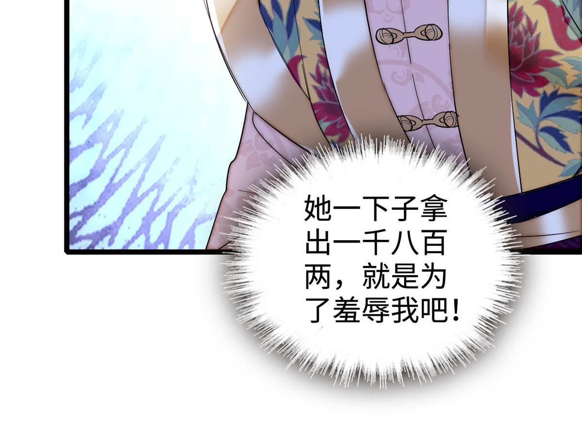 第270话 我中计了？我装的5