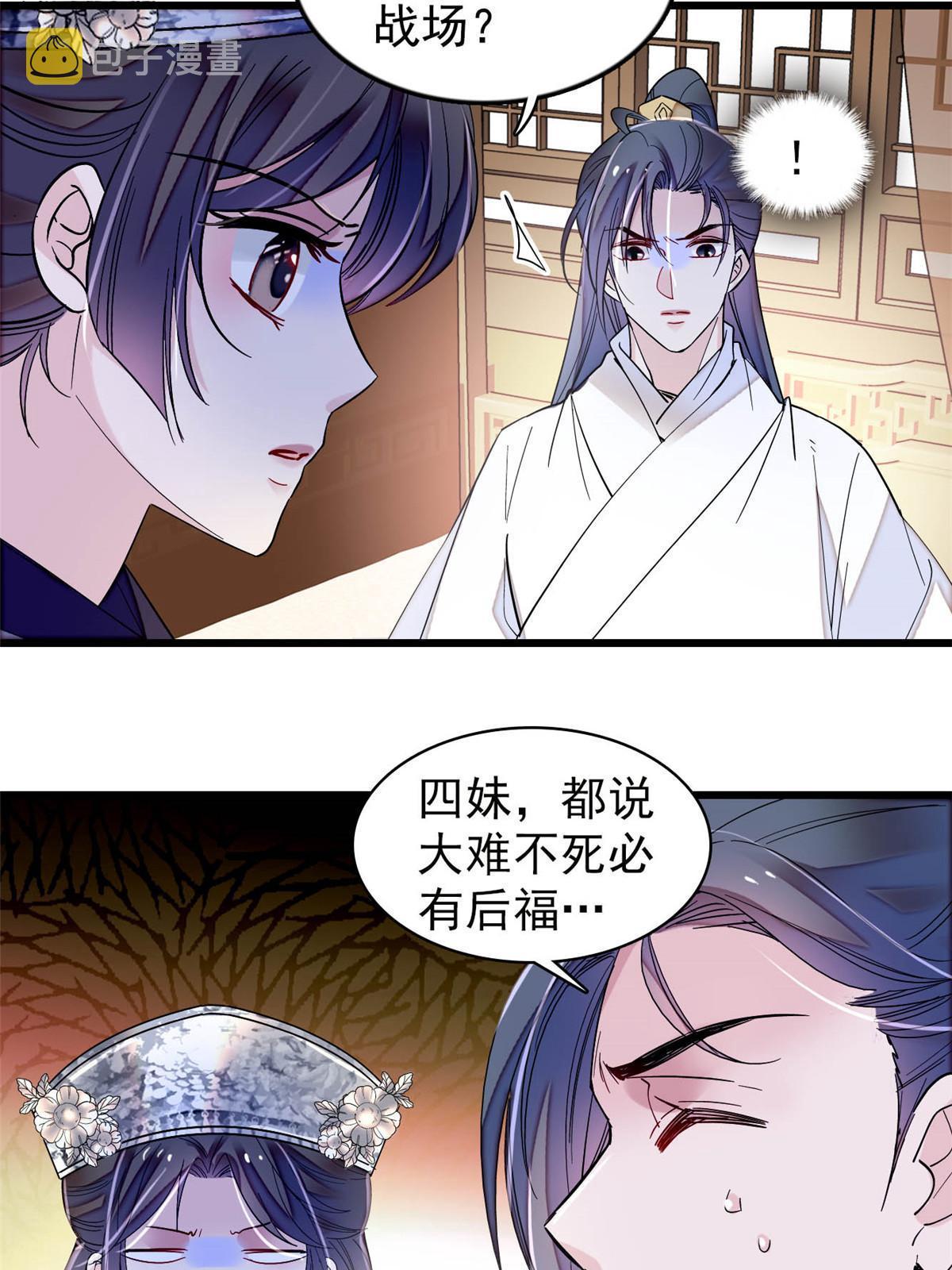 第295话 阿似，你听我解释！3