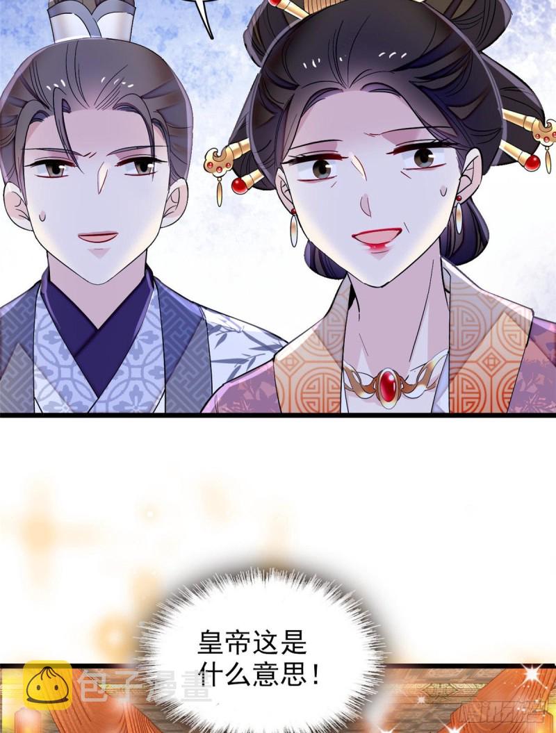 第123话 我要选你做王妃！19