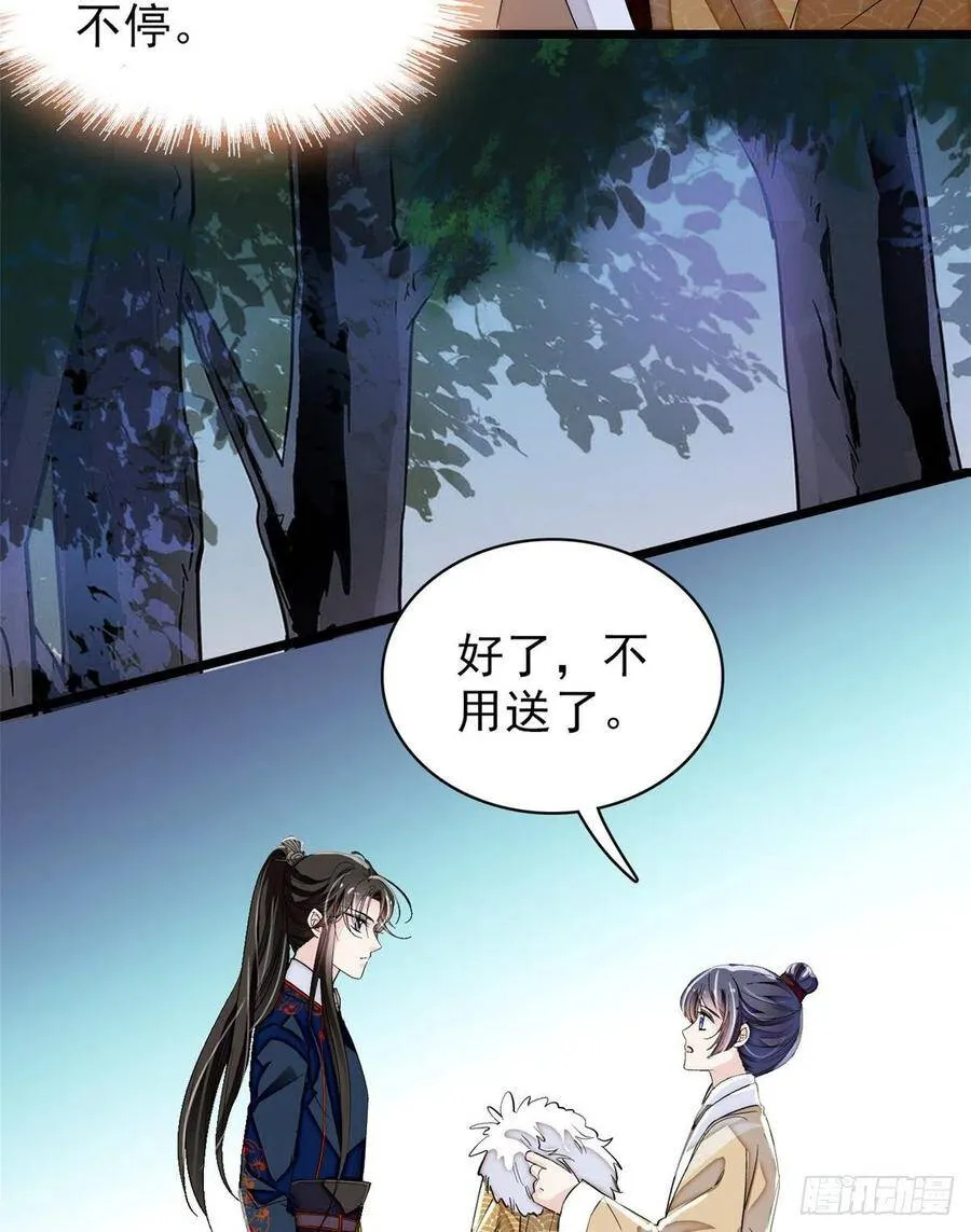 第108话 你下嘴还真狠46