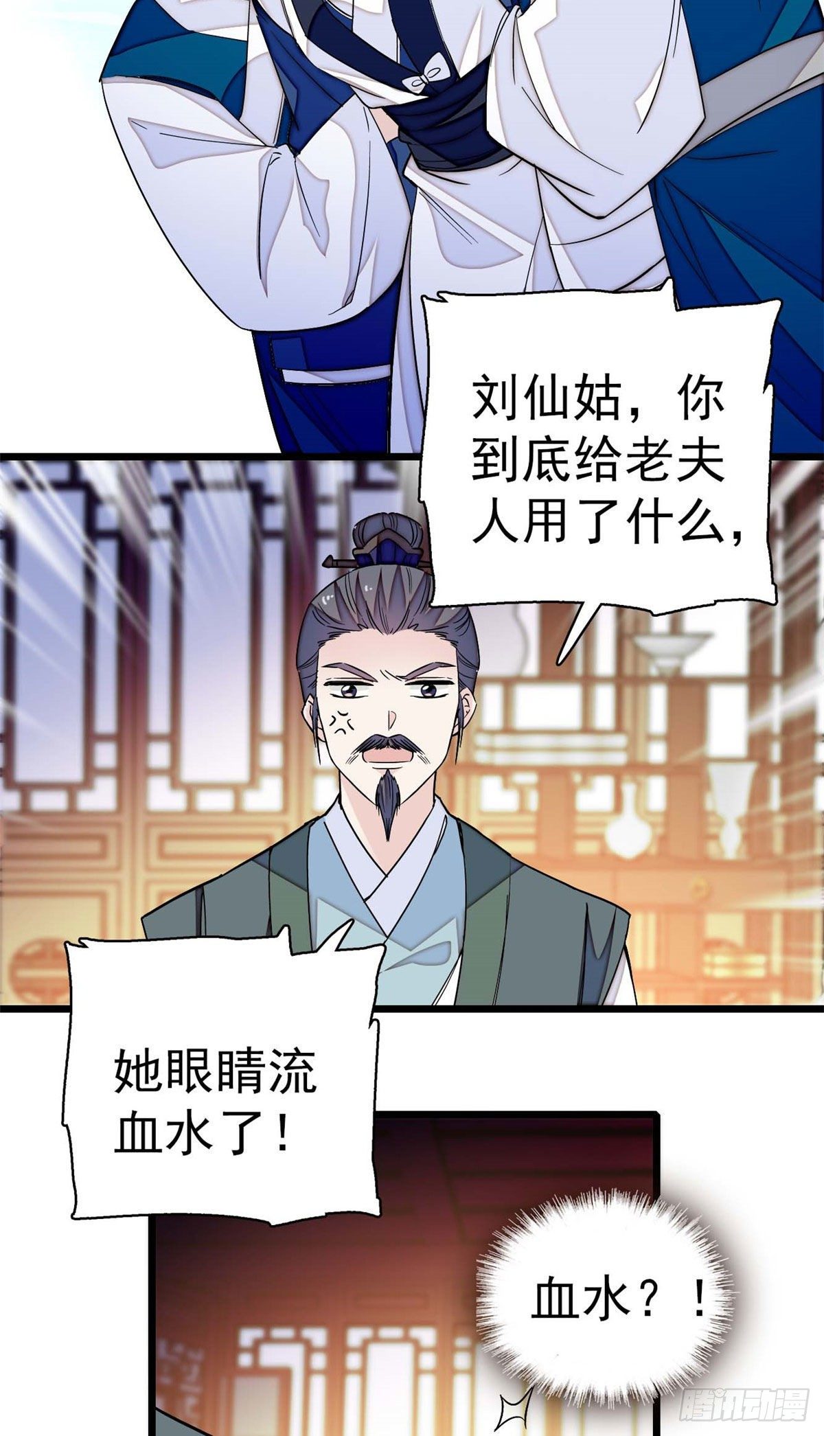 第40话 你抓住的是我吗？2