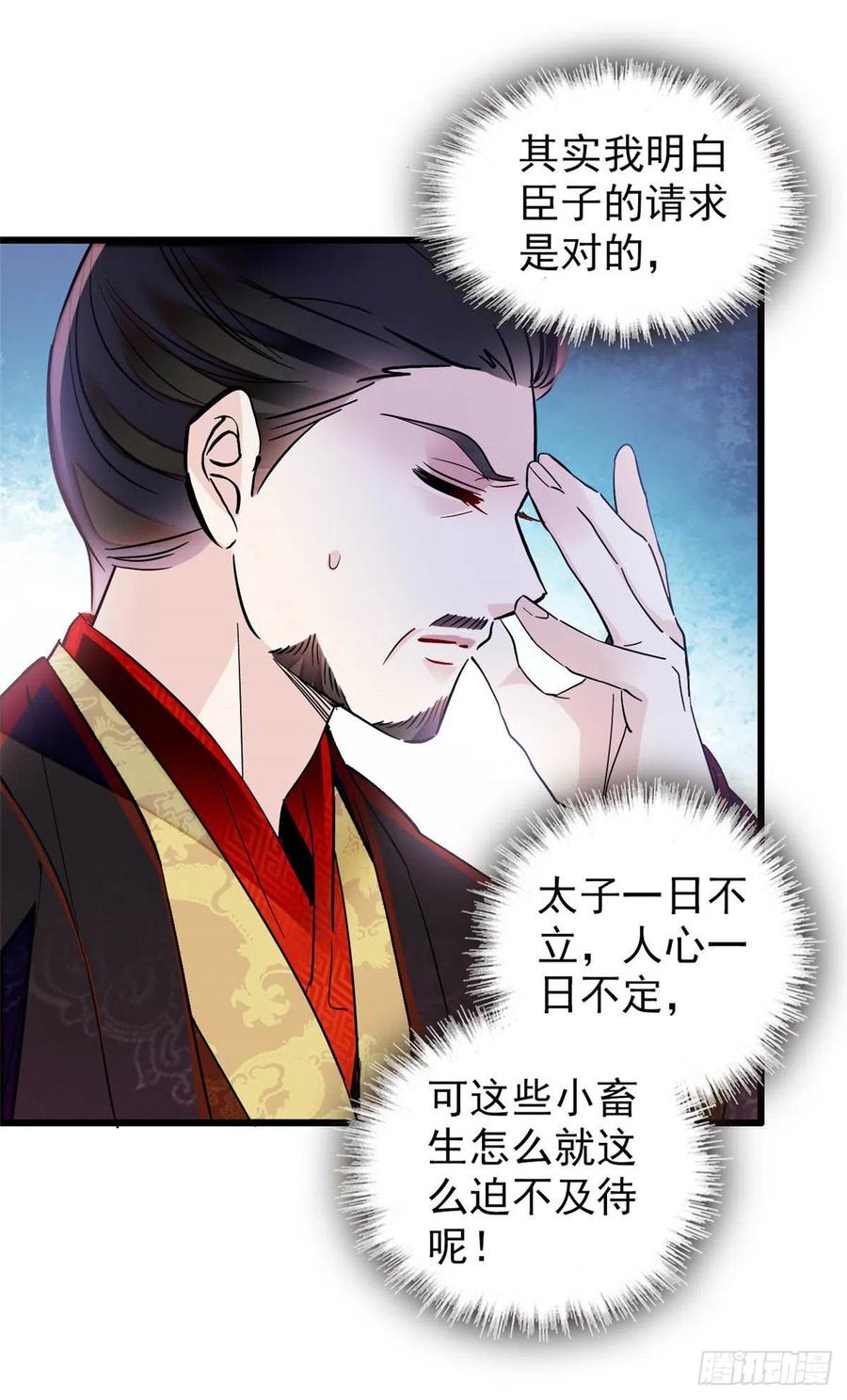 第210话 晋王，出局21