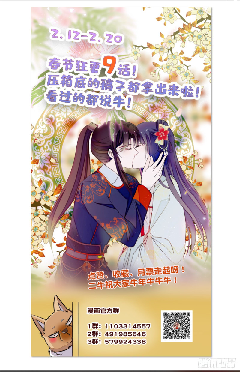第94话 姜二弟被人占了便宜？58