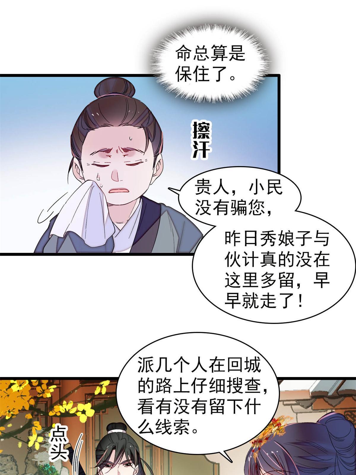 第277话 印心蛊重现！22