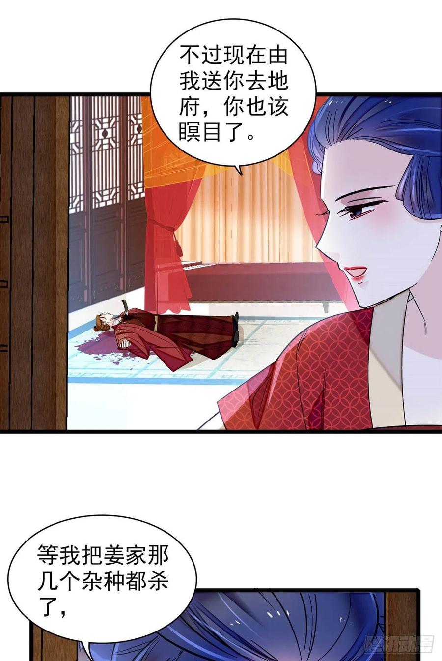 第156话 崔明月的覆灭7