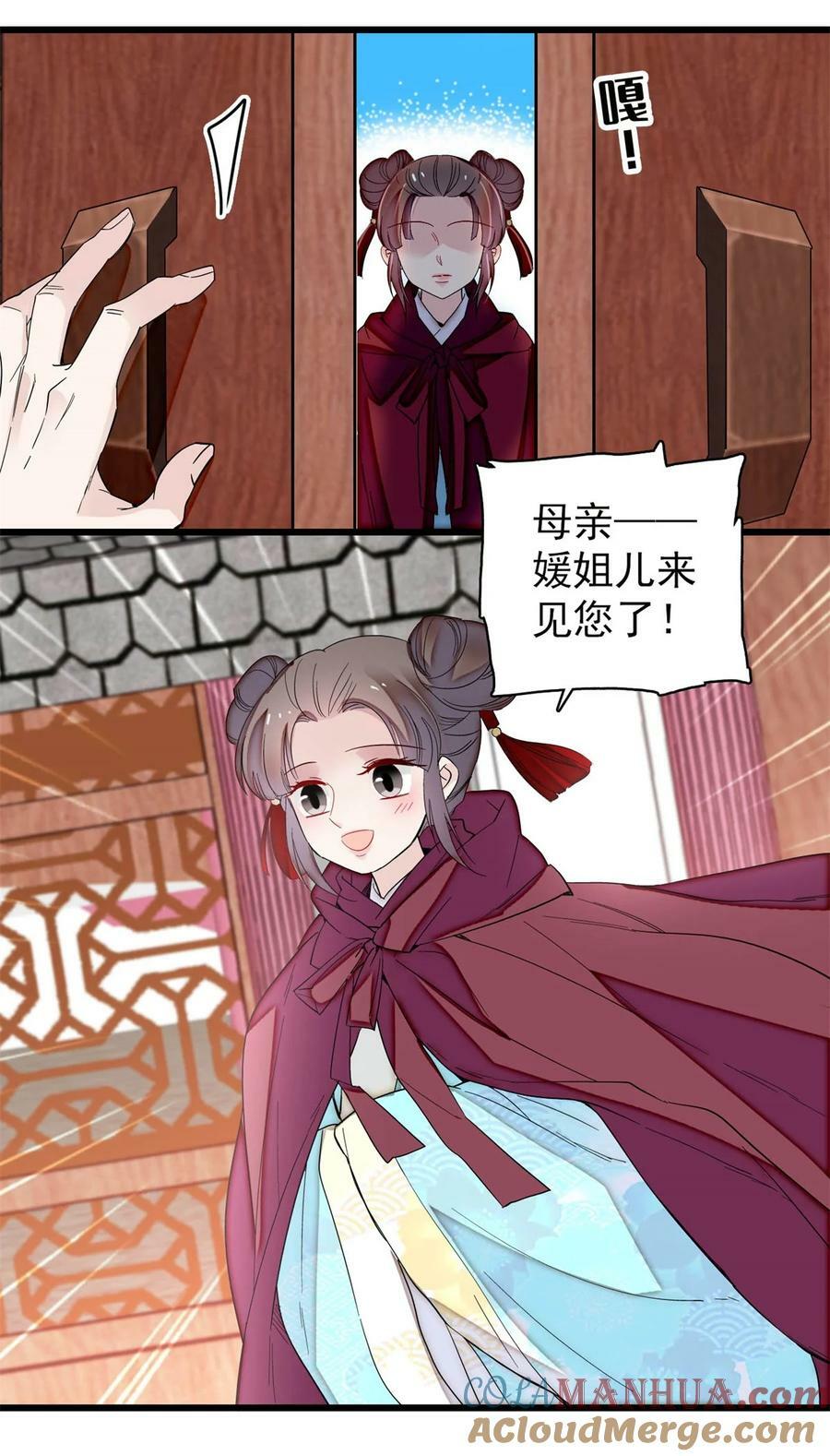 336 媛姐儿是发现了什么？28
