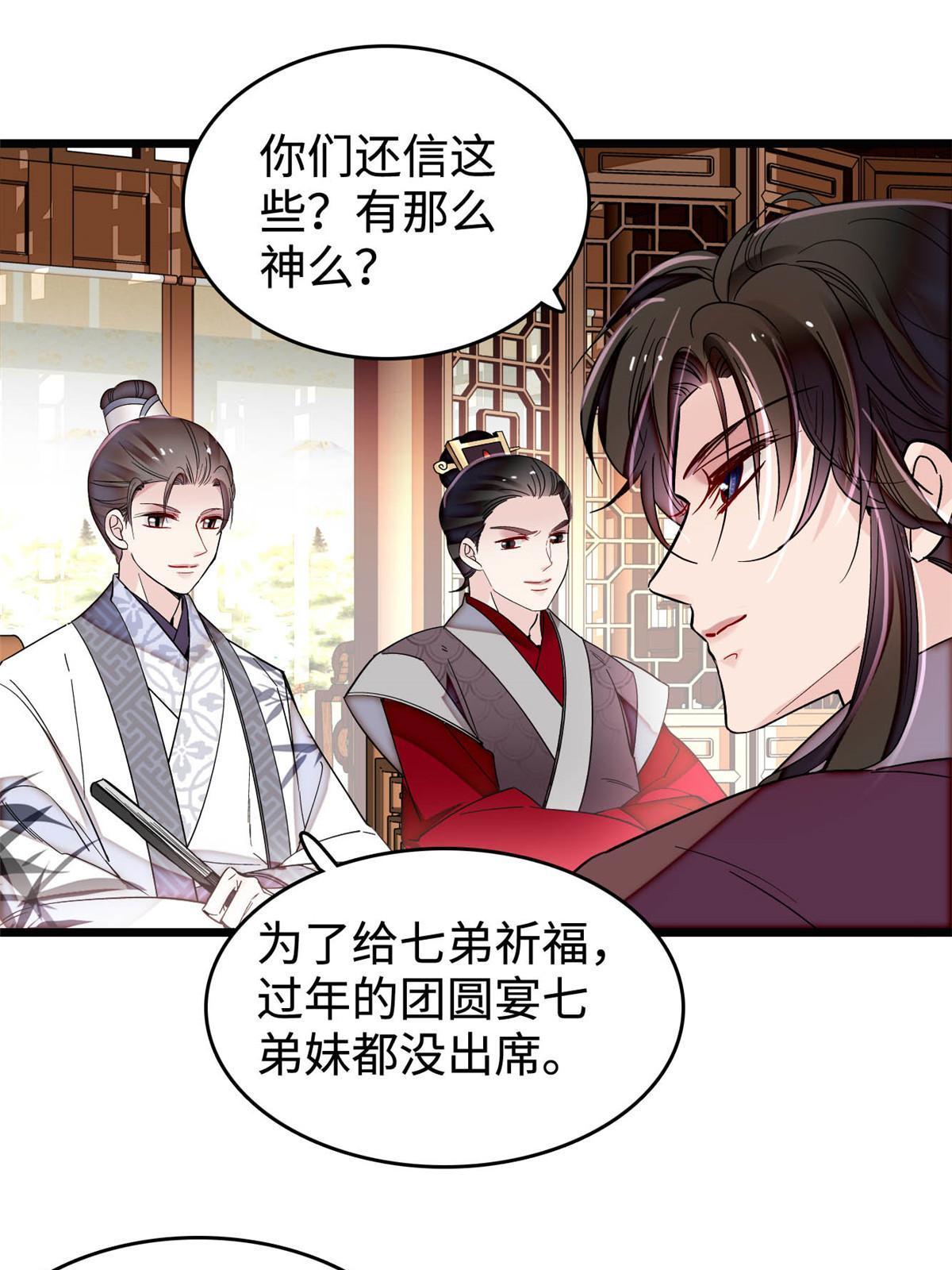 第305话 欺负我老婆？生气了！31