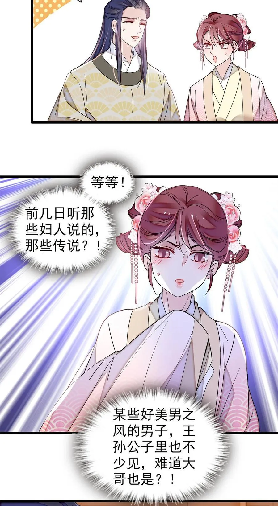 390 我才不是小孩子15