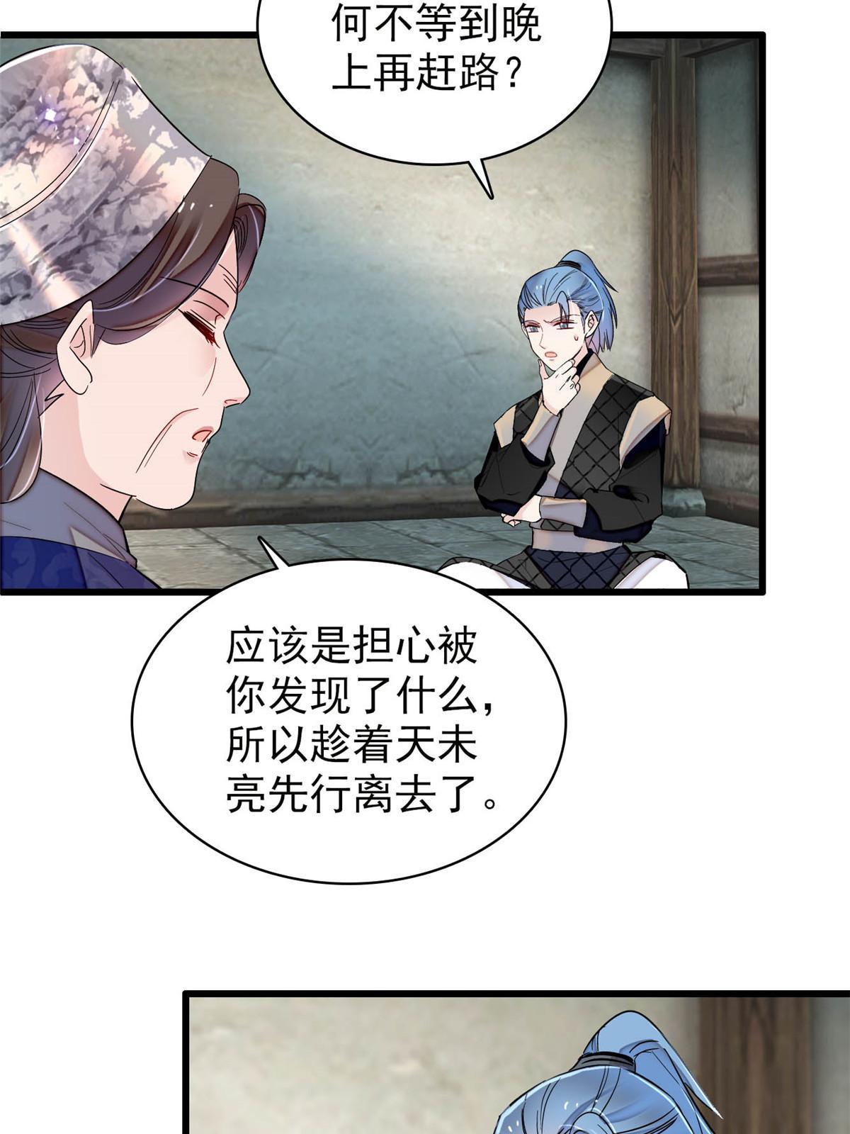 第283话 我要救我祖父！16