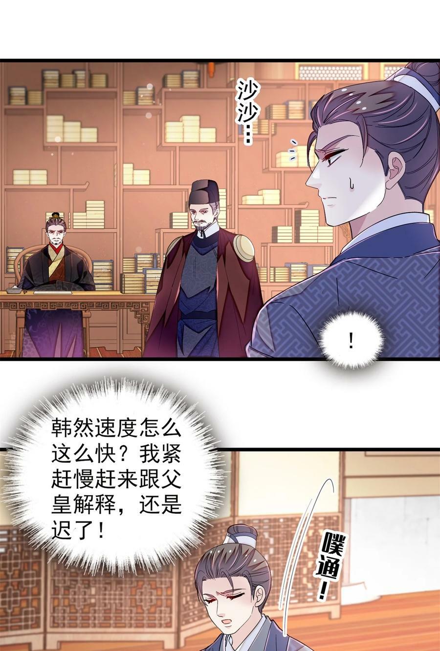 339 齐王的反击3