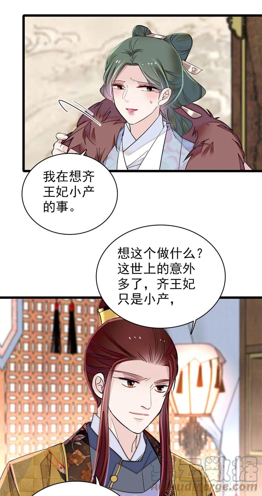 第206话 我要扳回一局！24