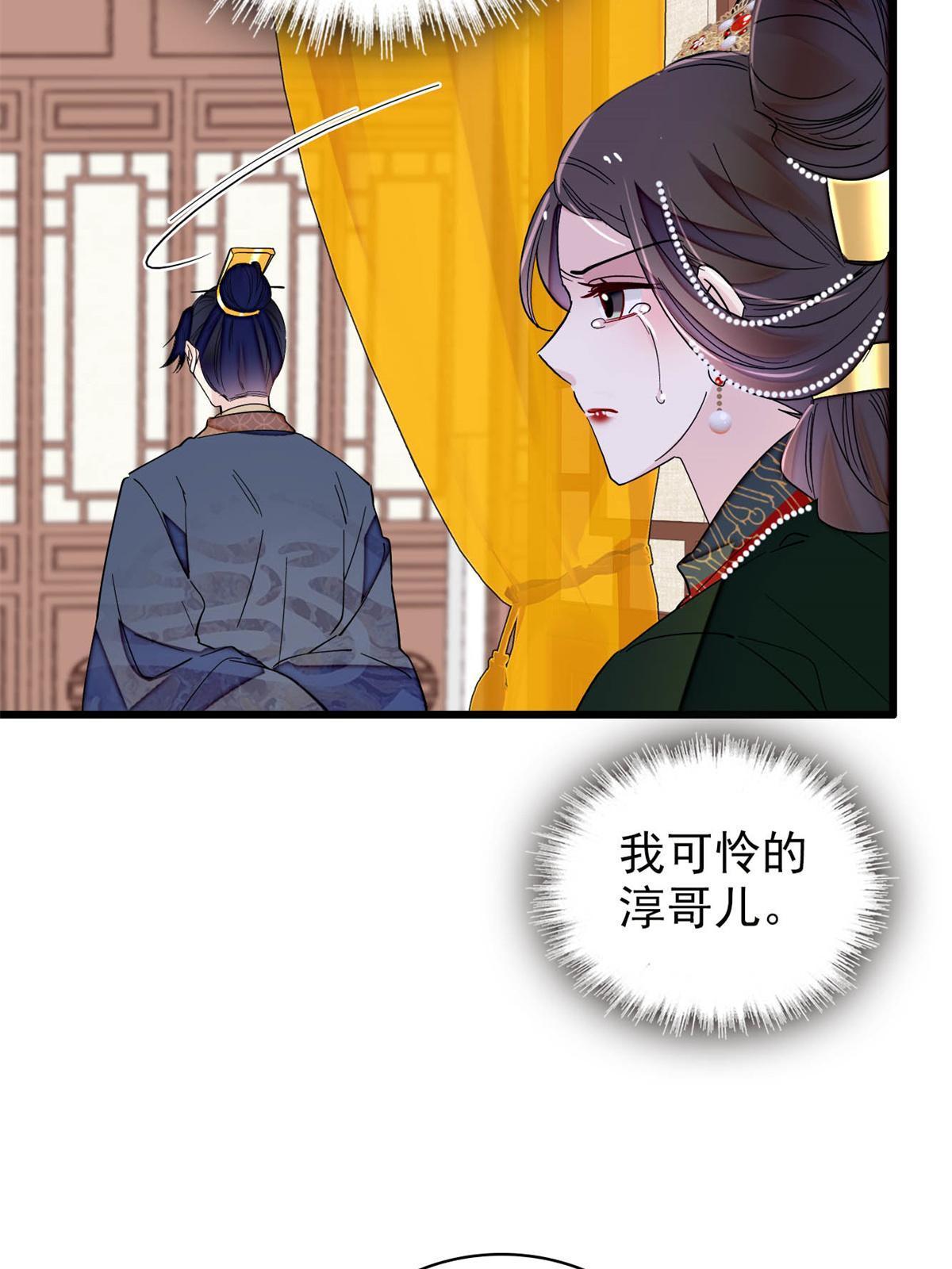 第254话 突发心疾16