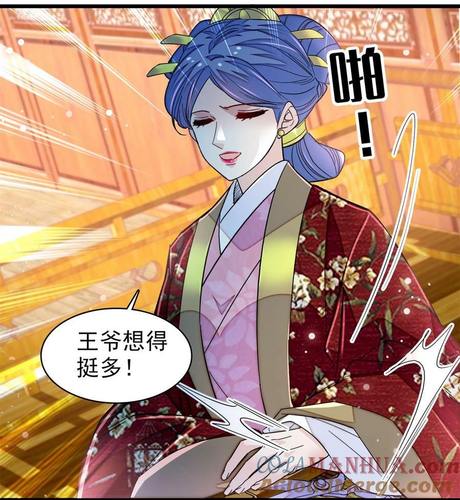 342 贤妃吐血了！14