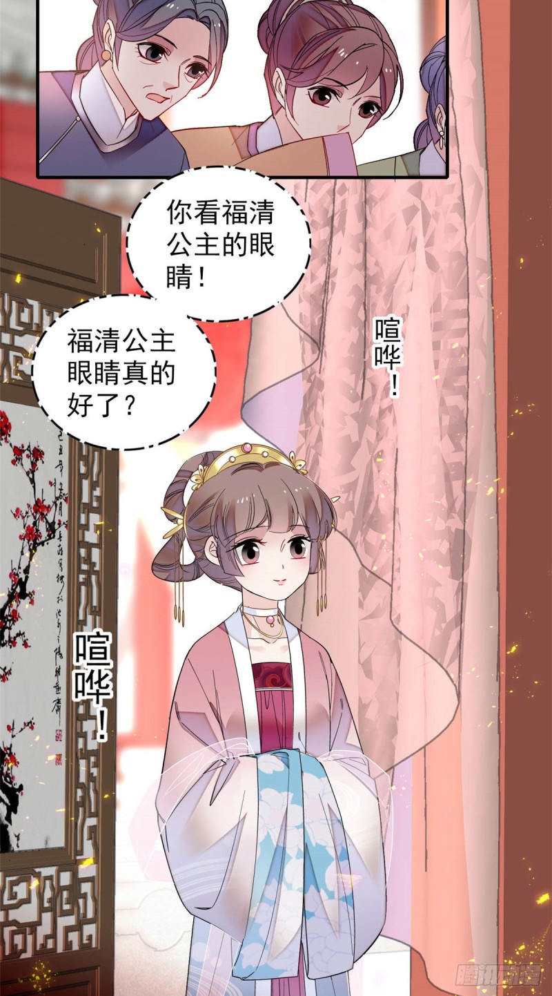 第143话 公主中毒20