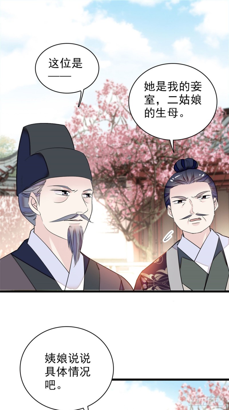 第90话 所以我是输给了肉骨头1