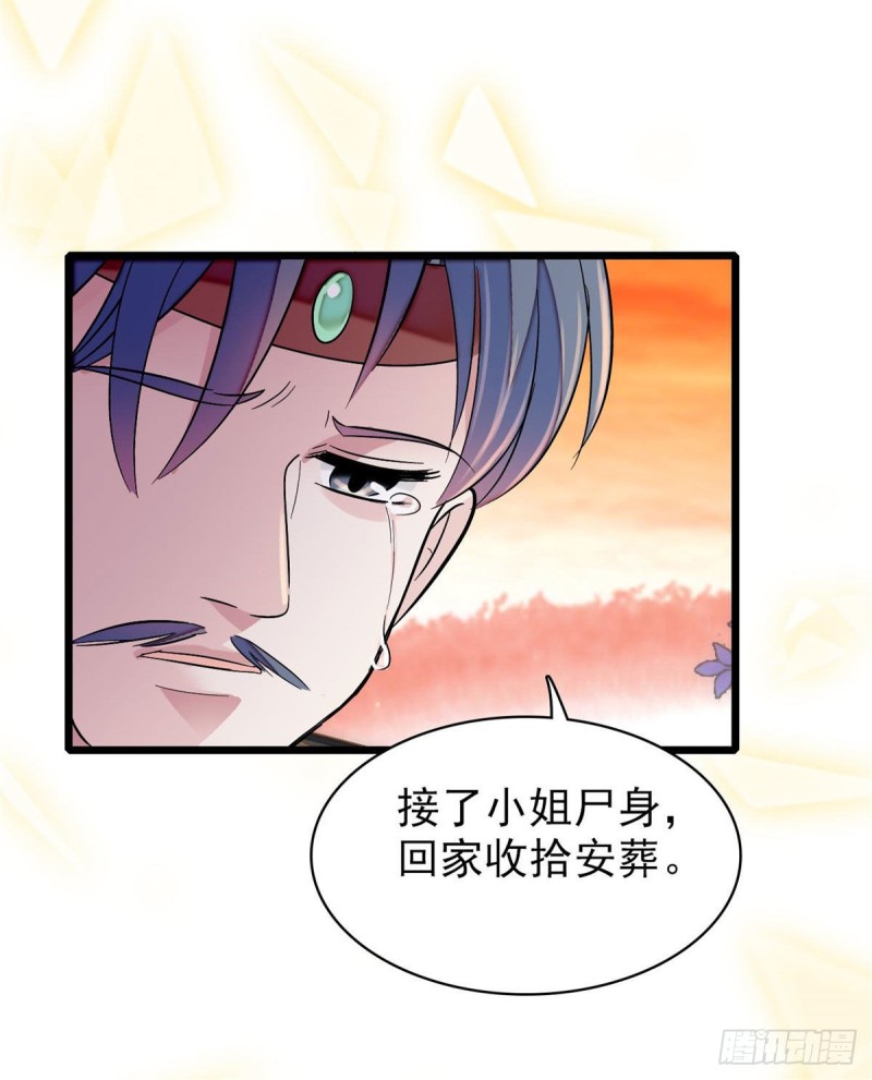 第76话公道来了，可她们不在了27