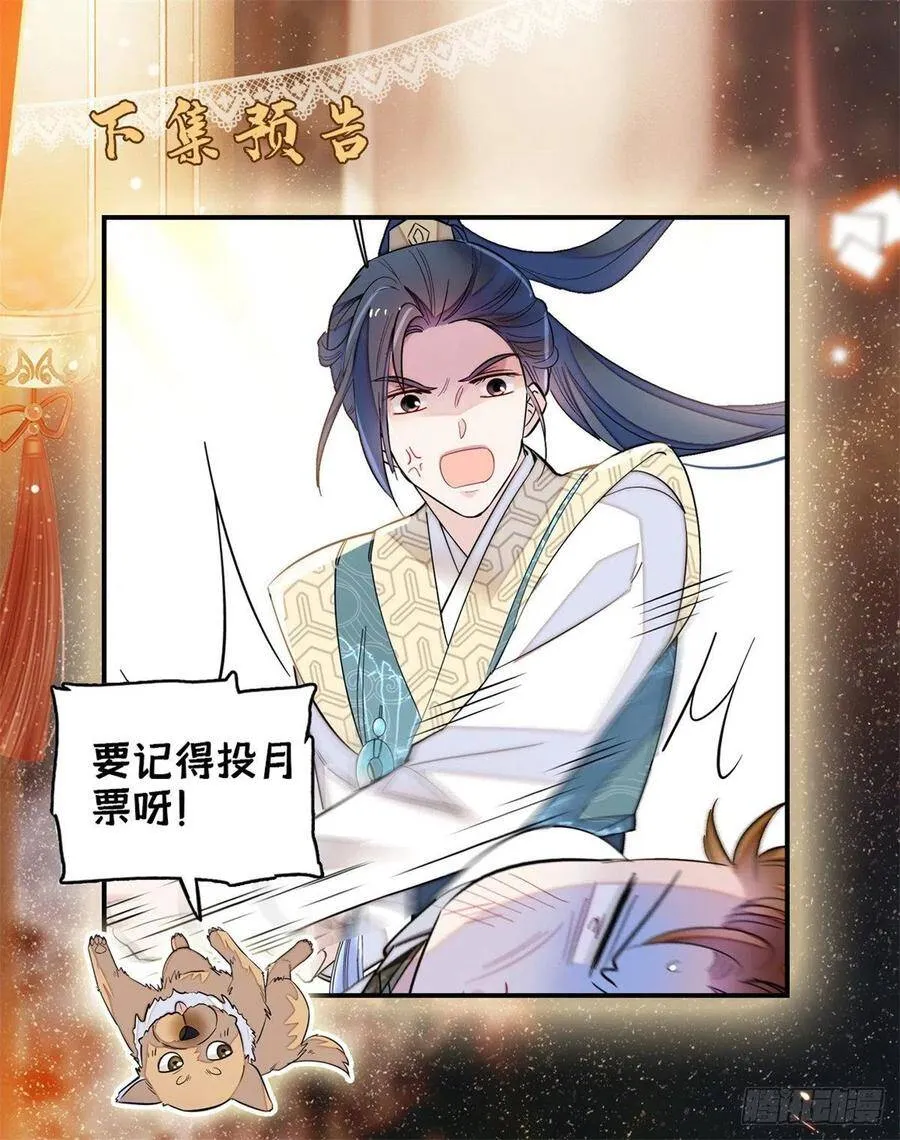 第117话 捉奸拿双43