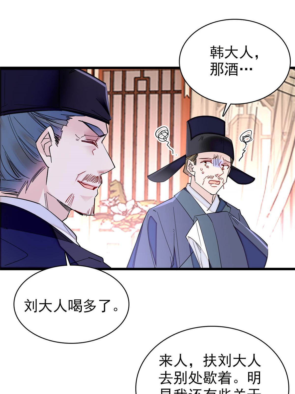 第262话 敢摸阿似我就宰了他！46
