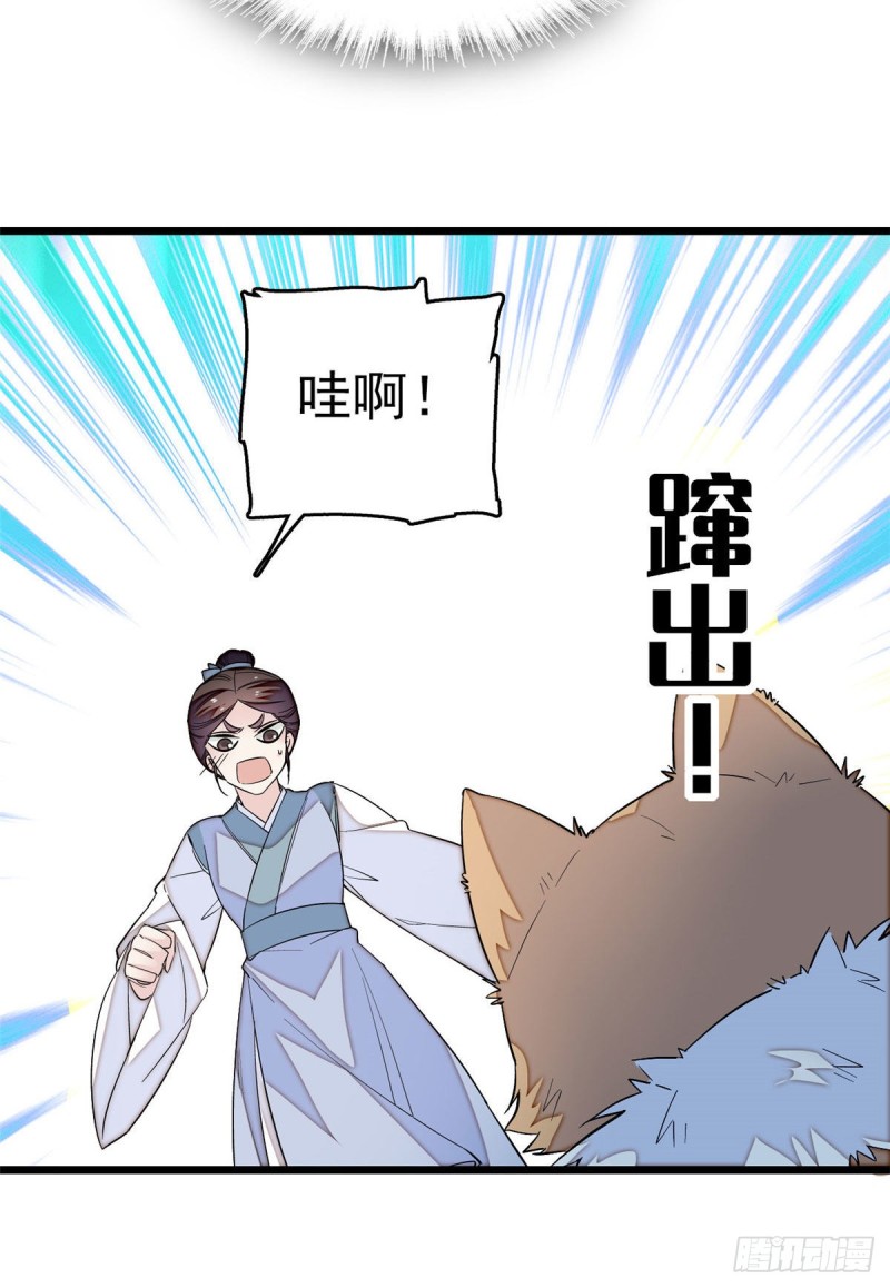 第51话 空气中充满春天的味道12