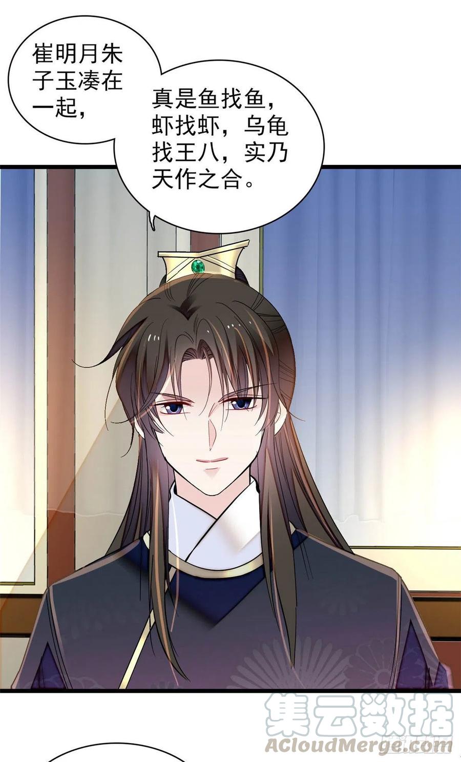 第154话 重新赐婚45