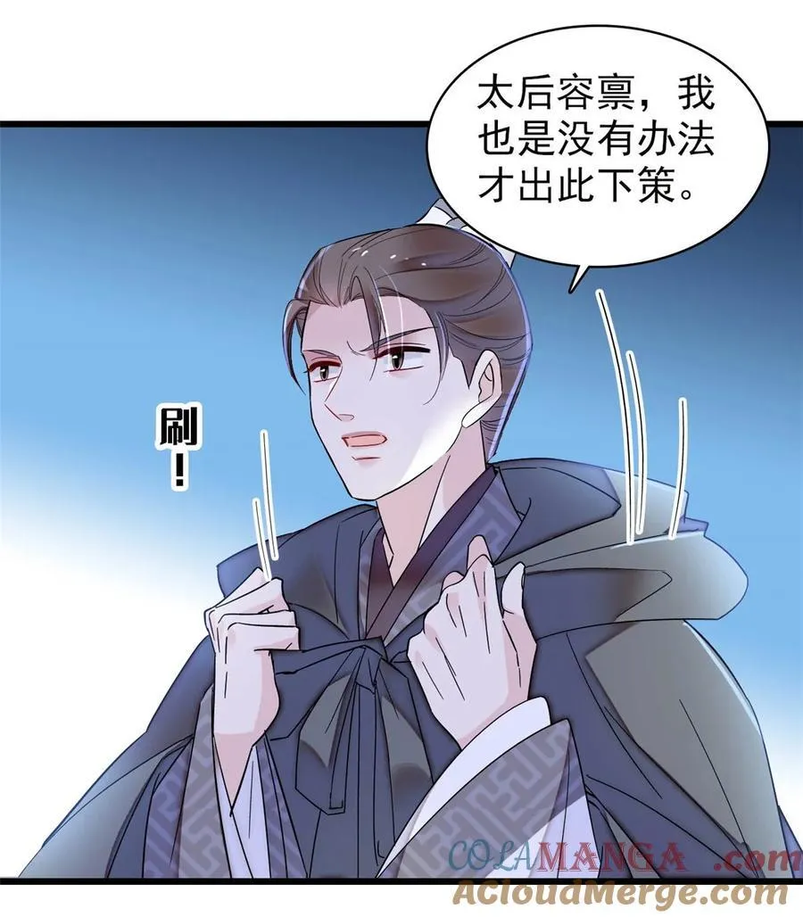 380 各怀鬼胎4