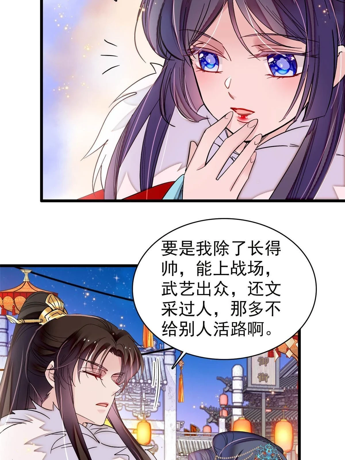 第318话 快给我掉个儿子下来吧11