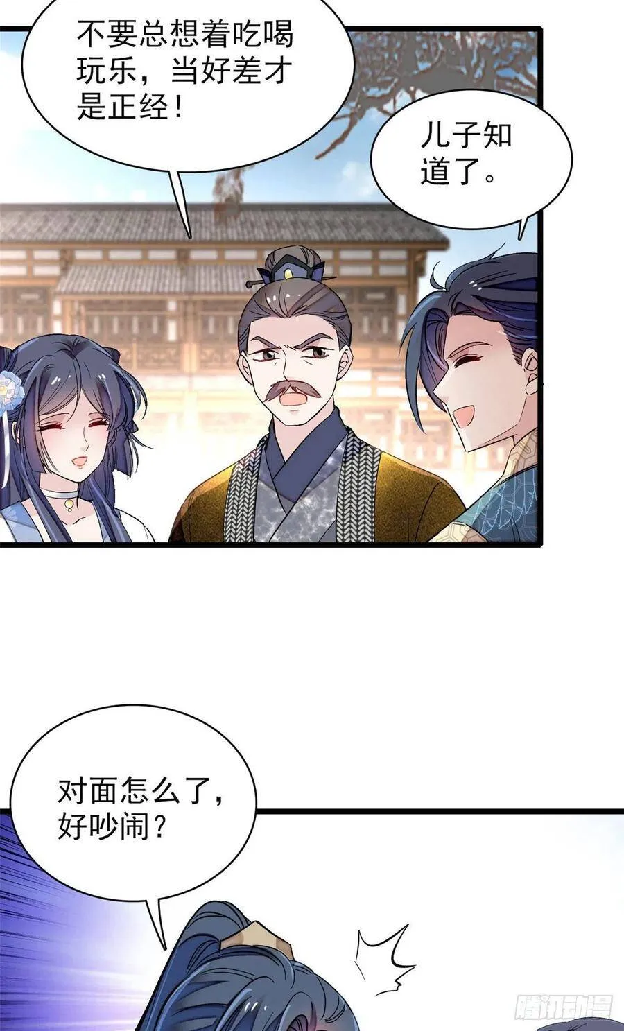第117话 捉奸拿双23