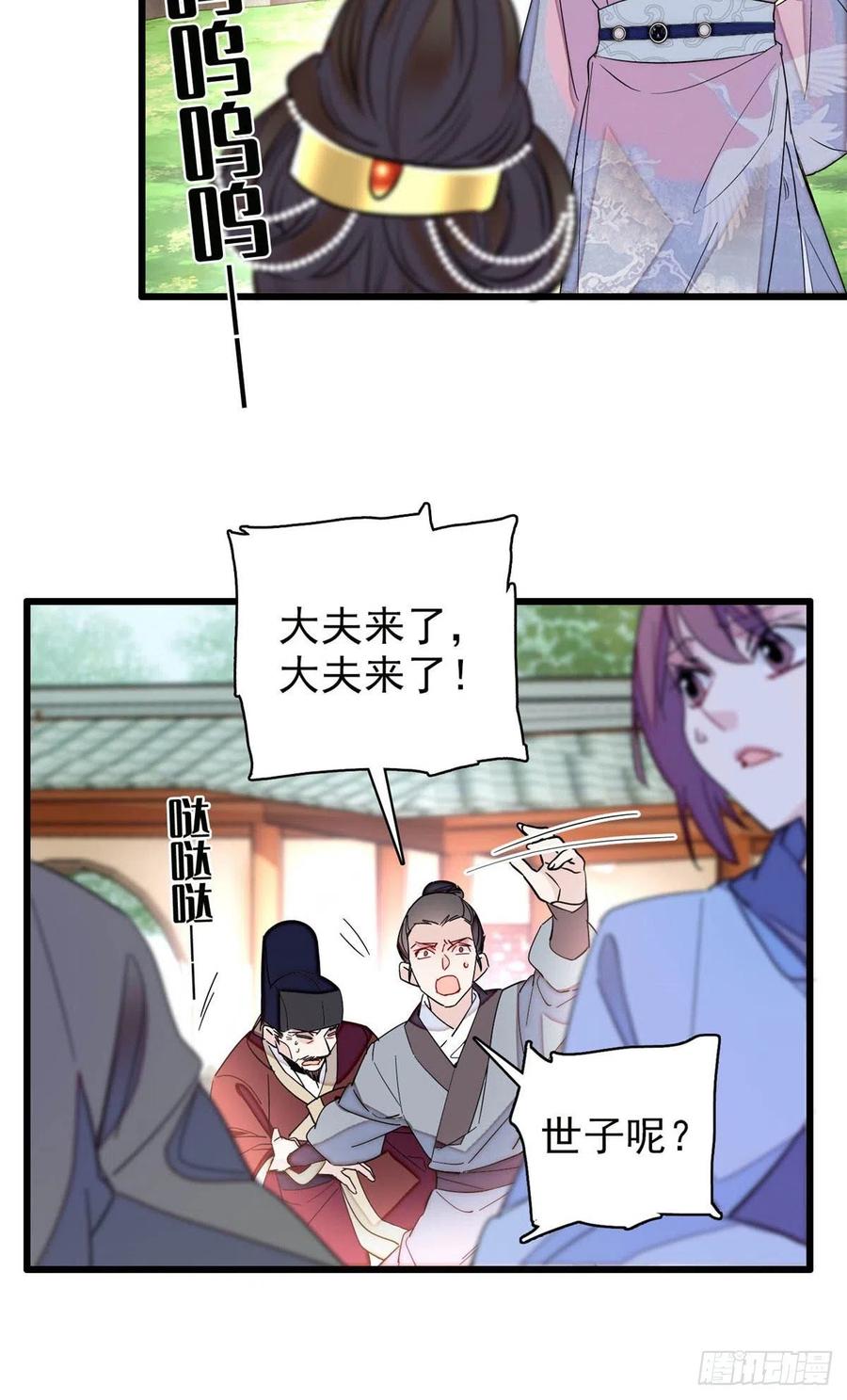 209 是谁害死了淳哥儿？15