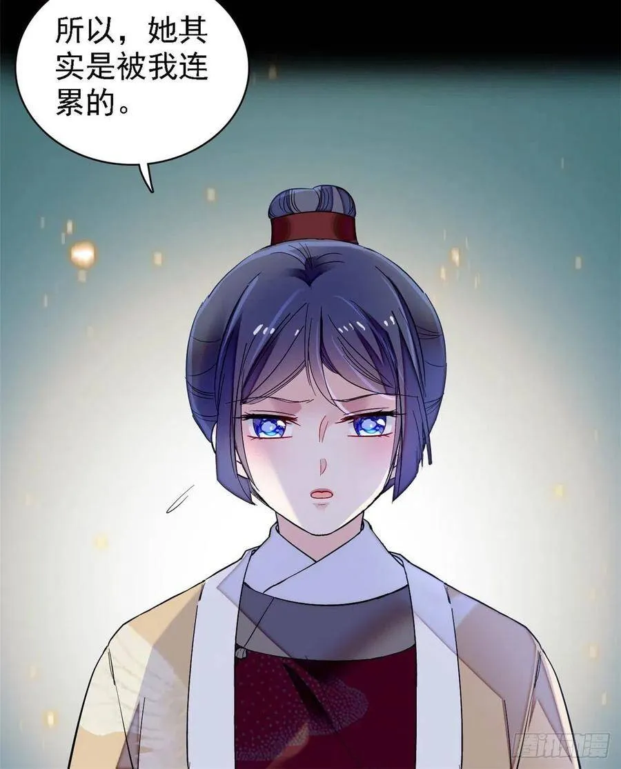 第109话 替罪羊楚楚37