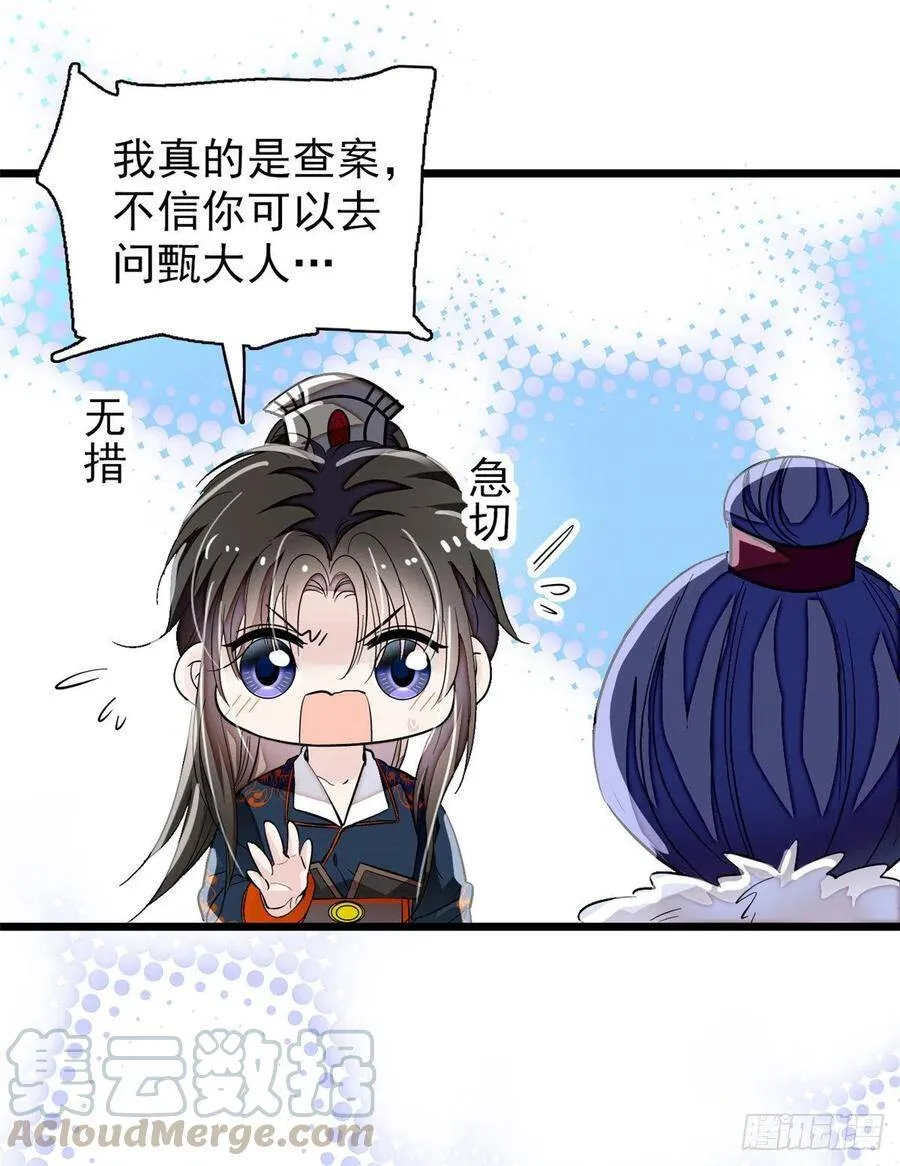 第108话 你下嘴还真狠44