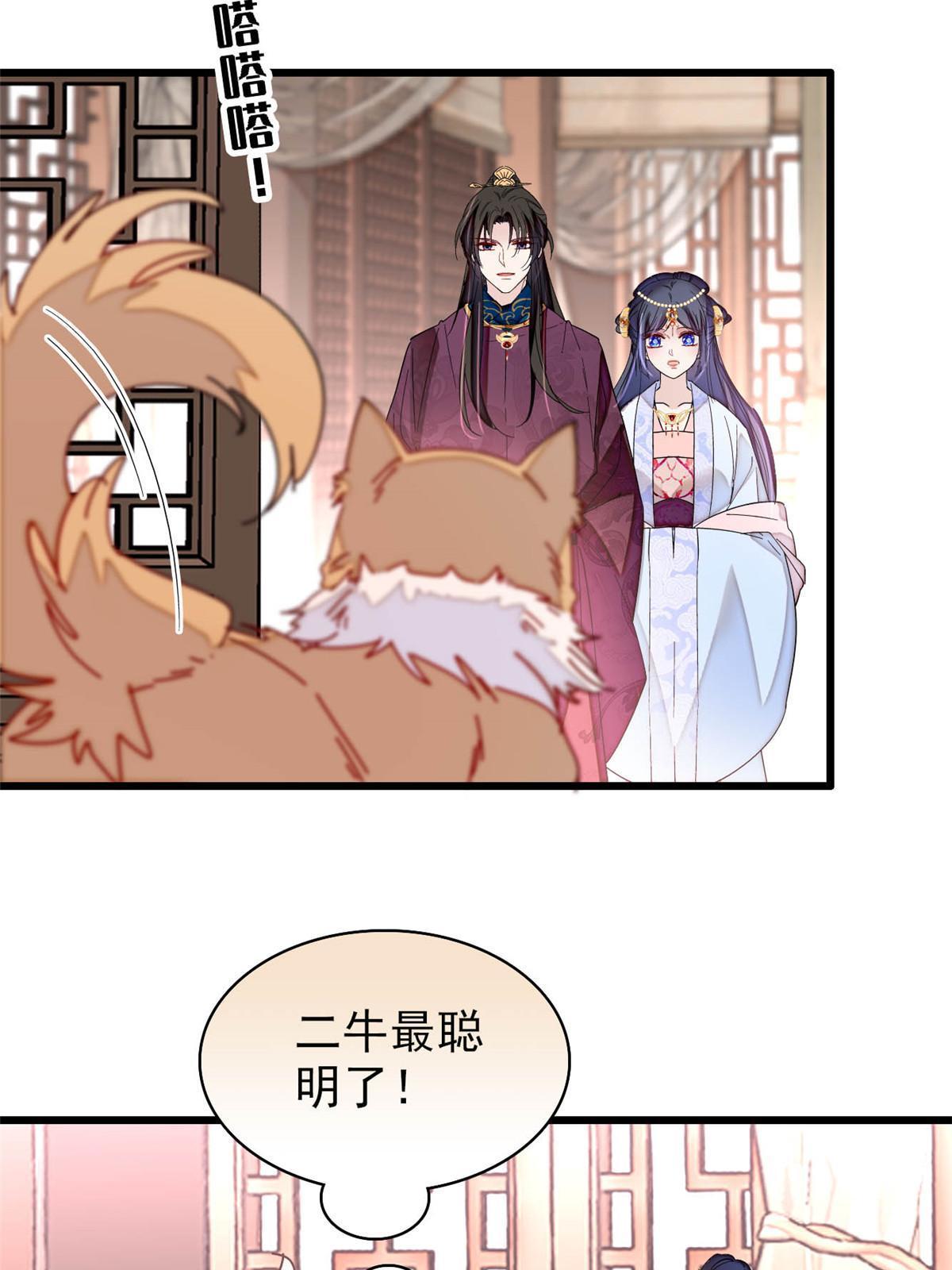 第258话 太子，赐毒酒一杯43