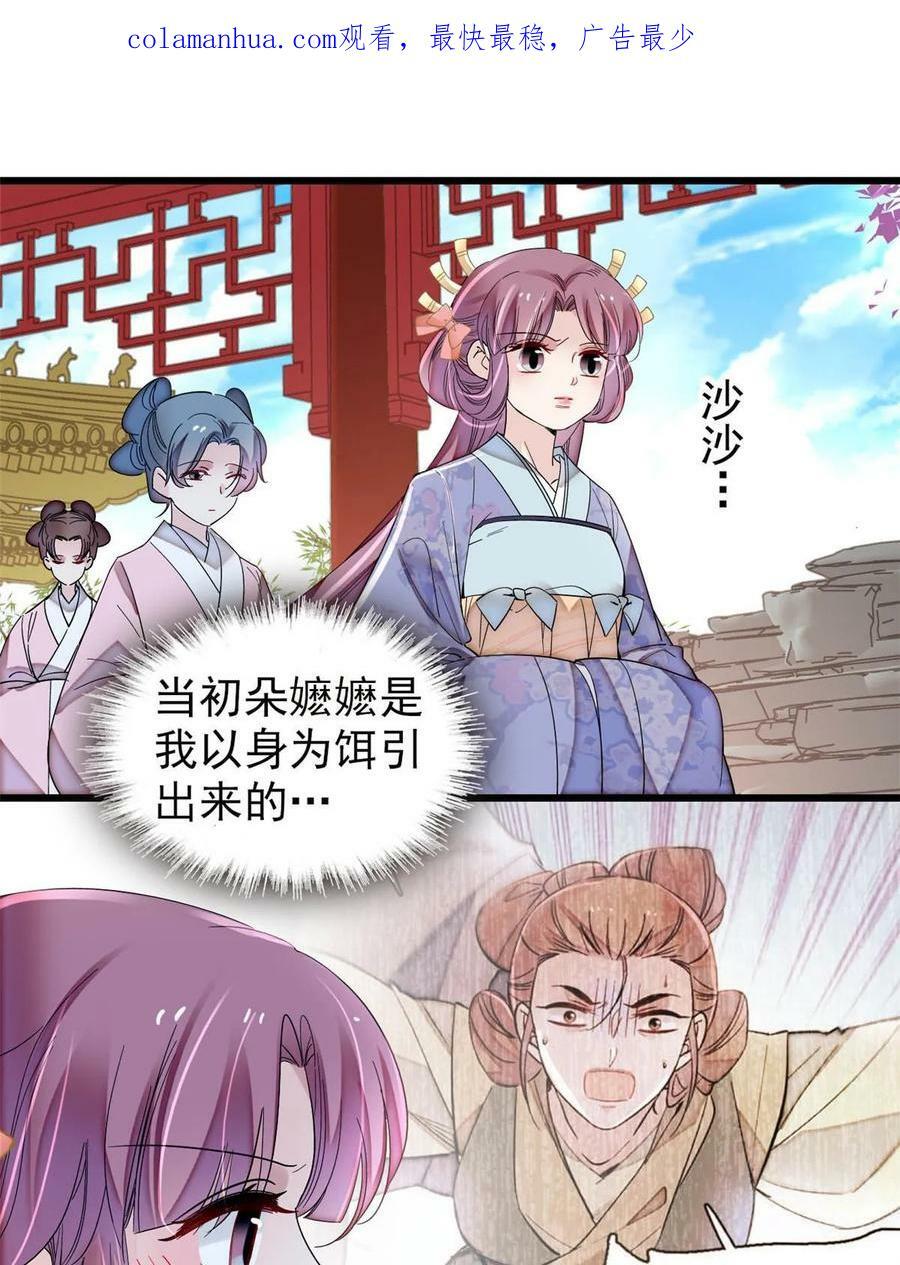 第325话 这次我要他绝对不能翻身！2