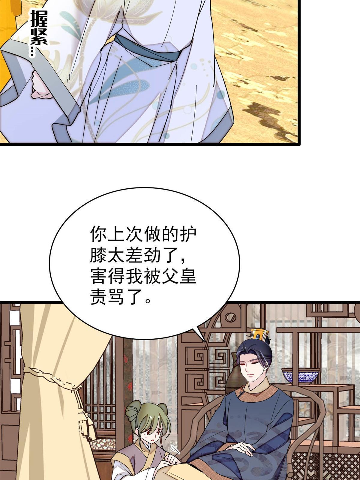 第254话 突发心疾19