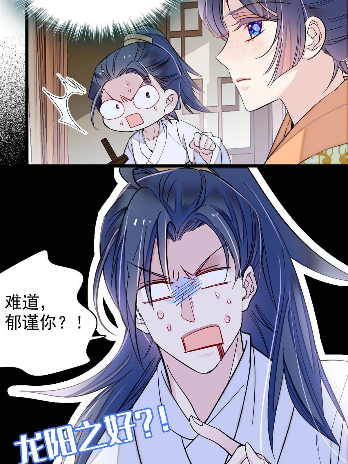 第296话 我的妹妹不可能这么可怕！28