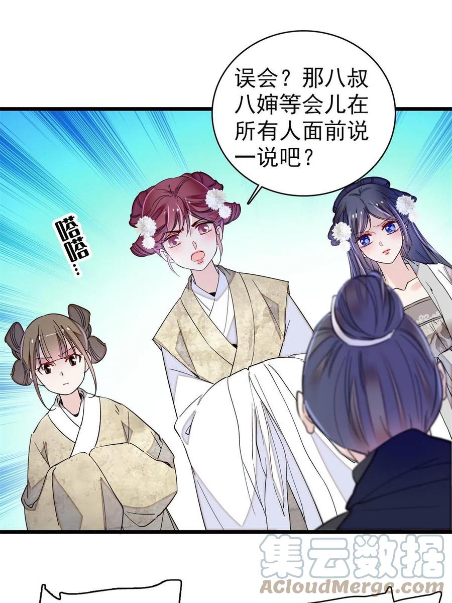 第233话 你全家都妖怪！51