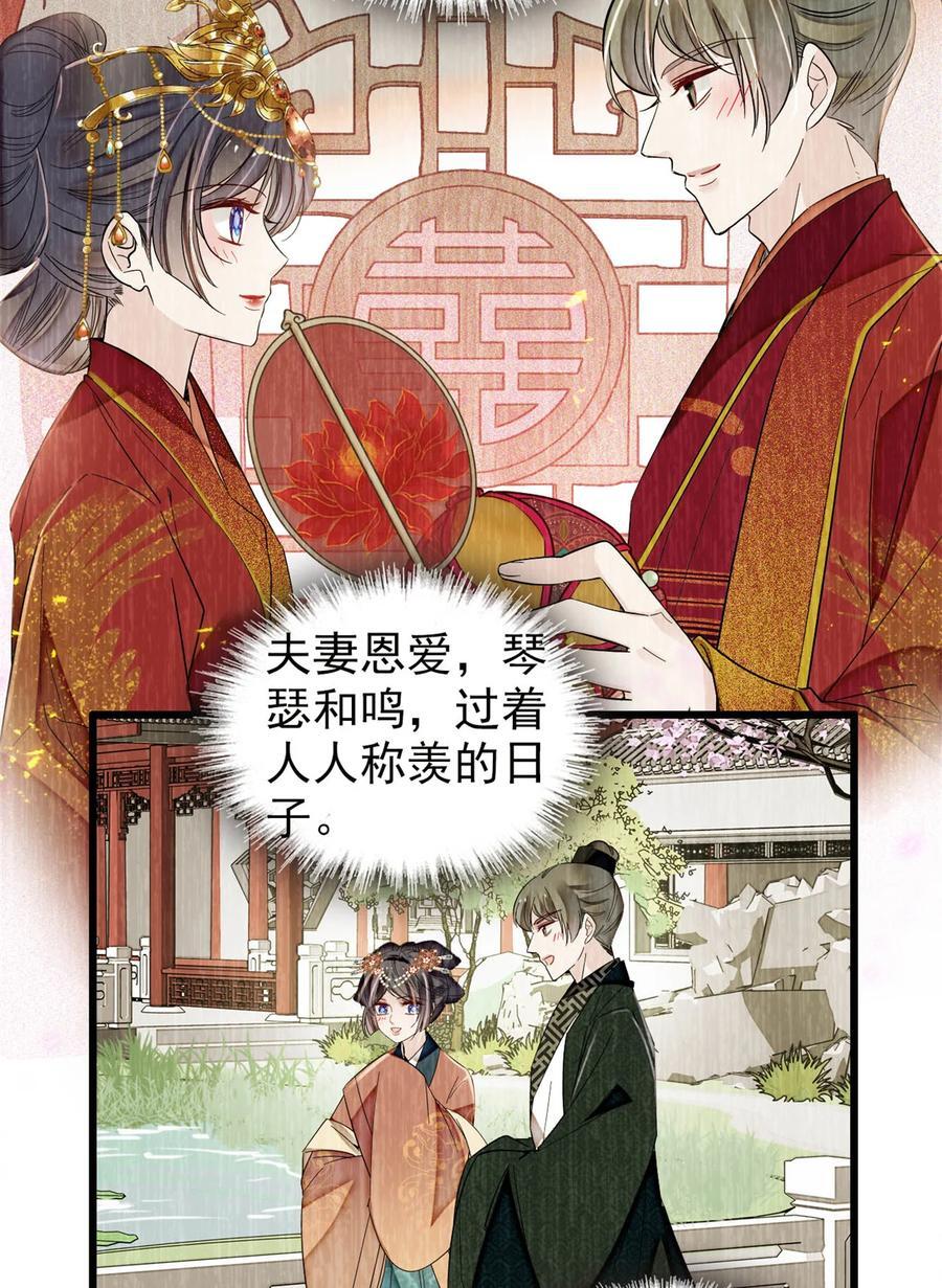 355 择定吉日9