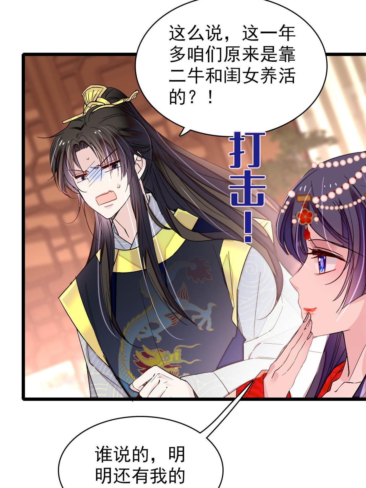 第260话 我决定肉偿……13