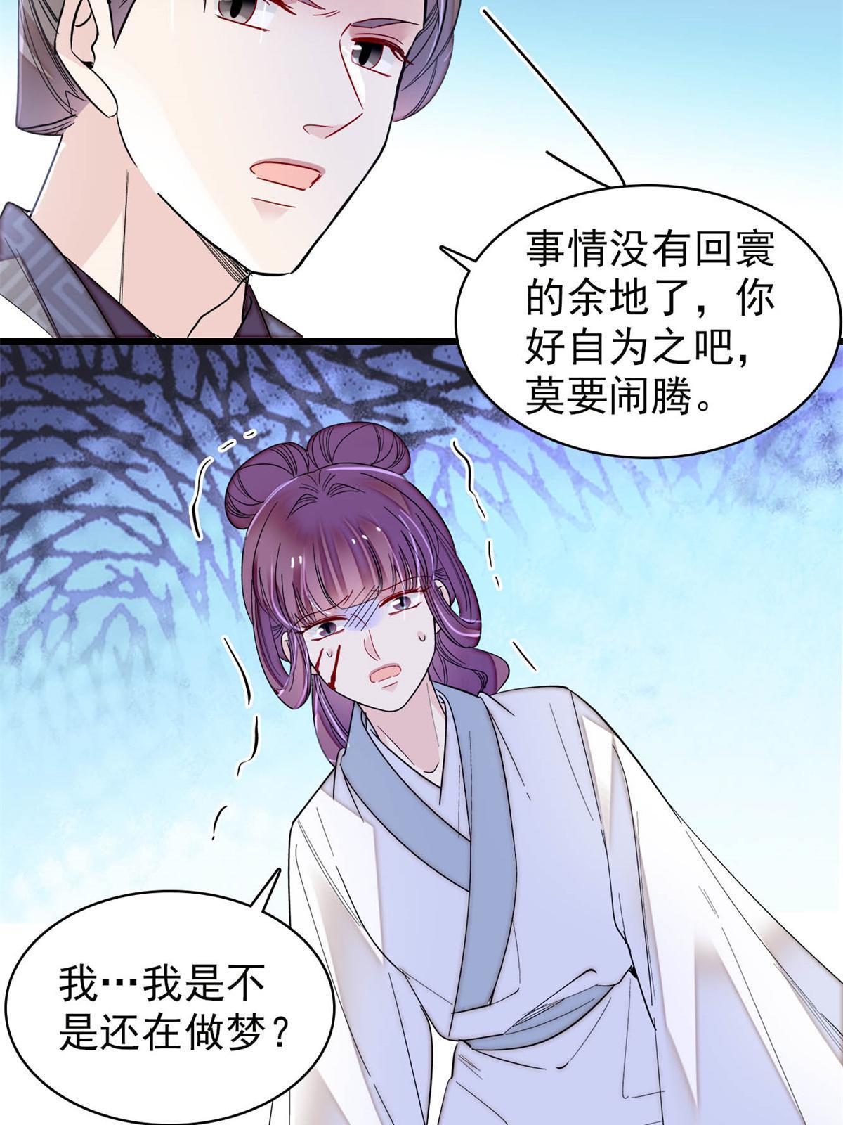 第274话 打入冷宫47